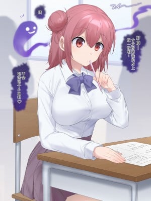 [柊ぽぷら] テスト中に憑依された女の子のオナニー♡ [中国翻訳]