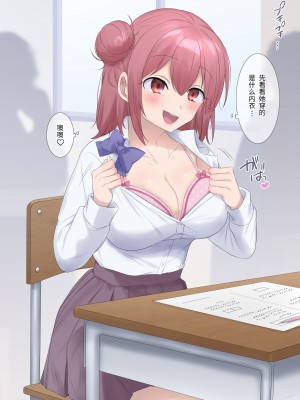 [柊ぽぷら] テスト中に憑依された女の子のオナニー♡ [中国翻訳]_09