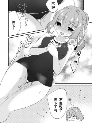 [ななつぼし (7)] 小鈴ちゃんといちゃいちゃする本 (東方Project) [DL版](中文翻译）_18