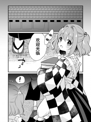 [ななつぼし (7)] 小鈴ちゃんといちゃいちゃする本 (東方Project) [DL版](中文翻译）_04