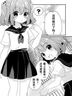 [ななつぼし (7)] 小鈴ちゃんといちゃいちゃする本 (東方Project) [DL版](中文翻译）_12