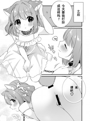[ななつぼし (7)] 小鈴ちゃんといちゃいちゃする本 (東方Project) [DL版](中文翻译）_19