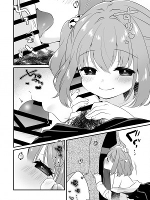 [ななつぼし (7)] 小鈴ちゃんといちゃいちゃする本 (東方Project) [DL版](中文翻译）_10