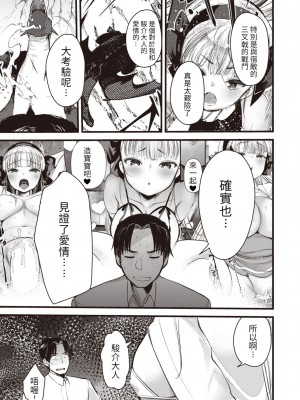 [亀吉いちこ] レベル1の姫騎士さんとゆるふわ無人島ライフ バカンス編 [KONHARU個人漢化]_4