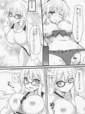 (C101) [みどりや (緑式)] 水着ジャンヌさんといちゃつく本 (Fate／Grand Order)_12
