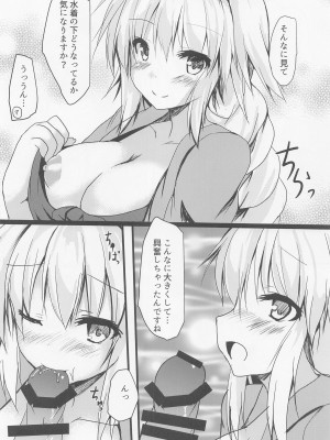 (C101) [みどりや (緑式)] 水着ジャンヌさんといちゃつく本 (Fate／Grand Order)_03