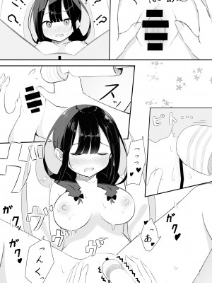 [桜ゆう] 黒髪おさげの薄い本_40
