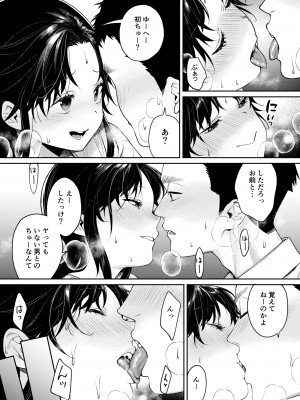 [焼肉帝国 (MGMEE)] 高校時代に振ったマネージャーがレベチ陽キャになっていた件_08