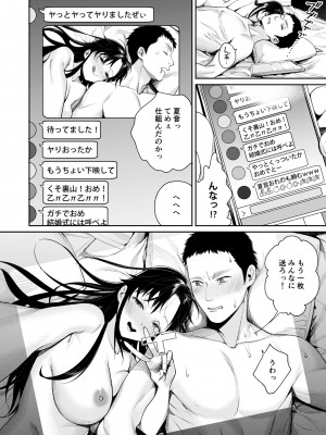 [焼肉帝国 (MGMEE)] 高校時代に振ったマネージャーがレベチ陽キャになっていた件_29