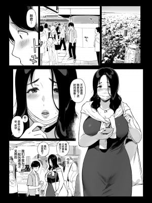 [NANIMOSHINAI (笹森トモエ)] げーみんぐはーれむ4  [葱鱼个人汉化] [DL版]