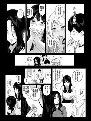[NANIMOSHINAI (笹森トモエ)] げーみんぐはーれむ4  [葱鱼个人汉化] [DL版]_57