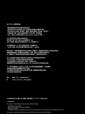 [NANIMOSHINAI (笹森トモエ)] げーみんぐはーれむ4  [葱鱼个人汉化] [DL版]_62