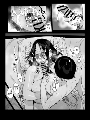 [NANIMOSHINAI (笹森トモエ)] げーみんぐはーれむ4  [葱鱼个人汉化] [DL版]_53