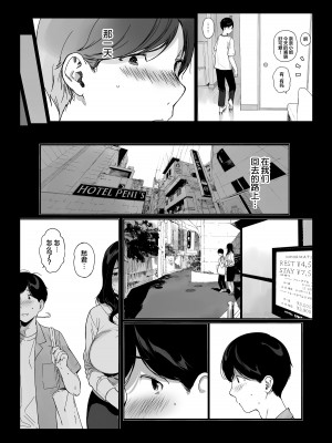 [NANIMOSHINAI (笹森トモエ)] げーみんぐはーれむ4  [葱鱼个人汉化] [DL版]_58