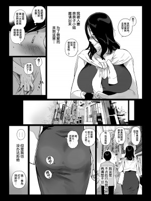 [NANIMOSHINAI (笹森トモエ)] げーみんぐはーれむ4  [葱鱼个人汉化] [DL版]_03