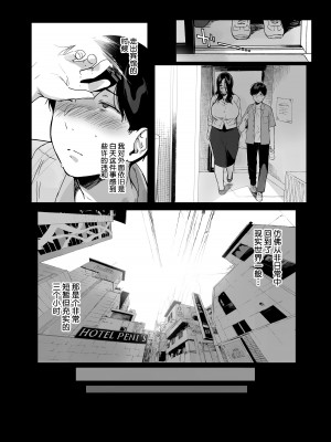 [NANIMOSHINAI (笹森トモエ)] げーみんぐはーれむ4  [葱鱼个人汉化] [DL版]_54