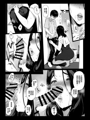 [NANIMOSHINAI (笹森トモエ)] げーみんぐはーれむ4  [葱鱼个人汉化] [DL版]_09