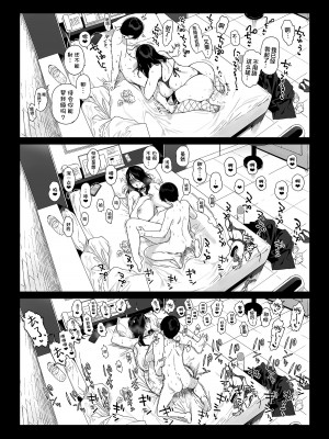 [NANIMOSHINAI (笹森トモエ)] げーみんぐはーれむ4  [葱鱼个人汉化] [DL版]_45