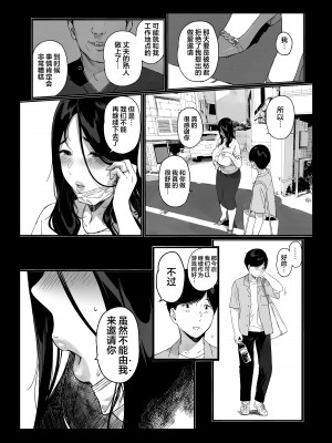 [NANIMOSHINAI (笹森トモエ)] げーみんぐはーれむ4  [葱鱼个人汉化] [DL版]_59