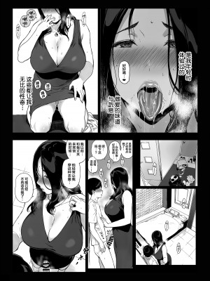 [NANIMOSHINAI (笹森トモエ)] げーみんぐはーれむ4  [葱鱼个人汉化] [DL版]_16