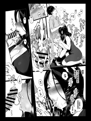[NANIMOSHINAI (笹森トモエ)] げーみんぐはーれむ4  [葱鱼个人汉化] [DL版]_14