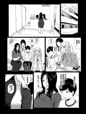 [NANIMOSHINAI (笹森トモエ)] げーみんぐはーれむ4  [葱鱼个人汉化] [DL版]_56