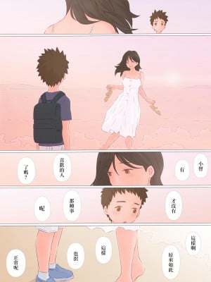 [ぽんふぁーず] ずっと前から [路过的骑士汉化组]_17