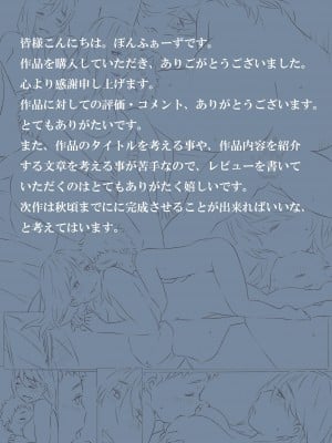 [ぽんふぁーず] ずっと前から [路过的骑士汉化组]_39