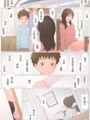 [ぽんふぁーず] ずっと前から [路过的骑士汉化组]_07