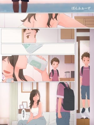 [ぽんふぁーず] ずっと前から [路过的骑士汉化组]