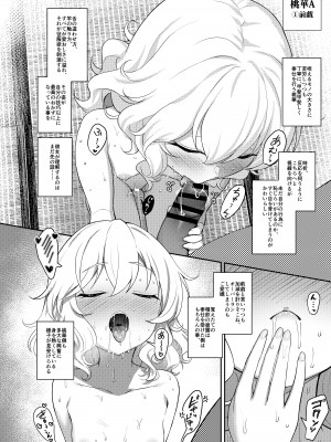 [Horizontal World (またのんき▼)] 桃華宵妻集 (アイドルマスター シンデレラガールズ) [DL版]_113