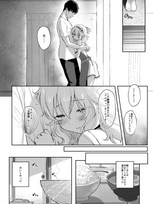 [Horizontal World (またのんき▼)] 桃華宵妻集 (アイドルマスター シンデレラガールズ) [DL版]_025