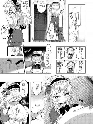 [Horizontal World (またのんき▼)] 桃華宵妻集 (アイドルマスター シンデレラガールズ) [DL版]_066