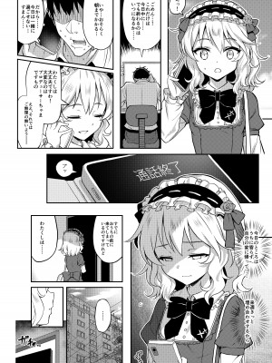 [Horizontal World (またのんき▼)] 桃華宵妻集 (アイドルマスター シンデレラガールズ) [DL版]_065