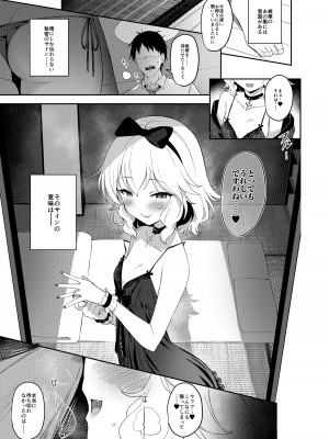 [Horizontal World (またのんき▼)] 桃華宵妻集 (アイドルマスター シンデレラガールズ) [DL版]_090