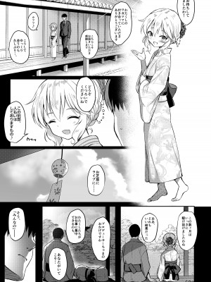 [Horizontal World (またのんき▼)] 桃華宵妻集 (アイドルマスター シンデレラガールズ) [DL版]_030