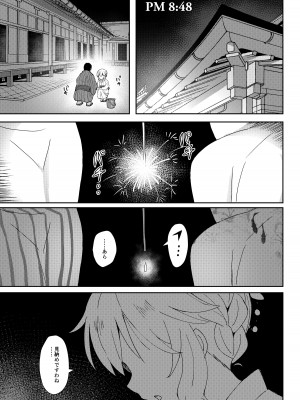 [Horizontal World (またのんき▼)] 桃華宵妻集 (アイドルマスター シンデレラガールズ) [DL版]_028