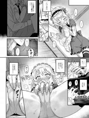 [Horizontal World (またのんき▼)] 桃華宵妻集 (アイドルマスター シンデレラガールズ) [DL版]_067