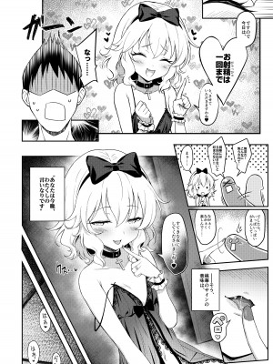 [Horizontal World (またのんき▼)] 桃華宵妻集 (アイドルマスター シンデレラガールズ) [DL版]_093
