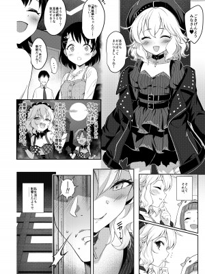 [Horizontal World (またのんき▼)] 桃華宵妻集 (アイドルマスター シンデレラガールズ) [DL版]_089
