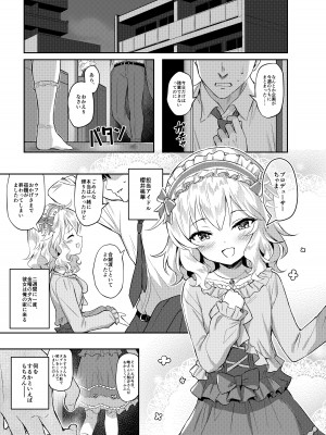 [Horizontal World (またのんき▼)] 桃華宵妻集 (アイドルマスター シンデレラガールズ) [DL版]_003