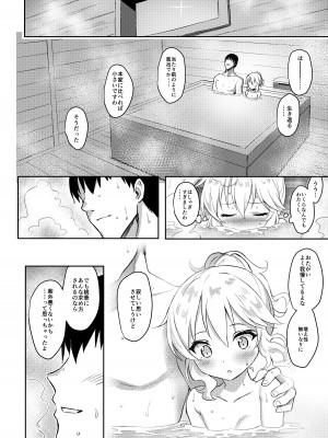 [Horizontal World (またのんき▼)] 桃華宵妻集 (アイドルマスター シンデレラガールズ) [DL版]_049