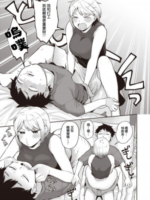 [こやま滋] 起きてってば!  (COMIC 快楽天 2023年9月号) [中国翻訳] [DL版]_03