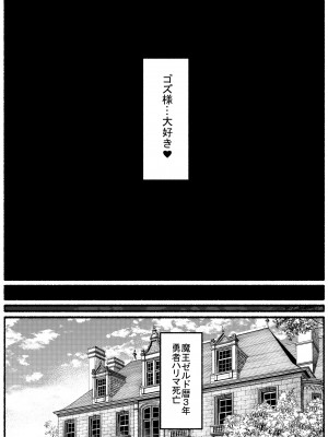 [EsuEsu] 勇者風俗_32