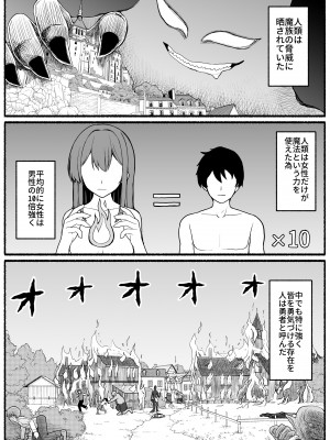 [EsuEsu] 勇者風俗_02