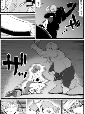 [EsuEsu] 勇者風俗_05