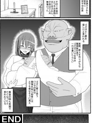 [EsuEsu] 勇者風俗_33