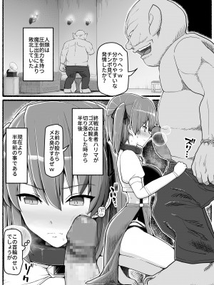 [EsuEsu] 勇者風俗_08