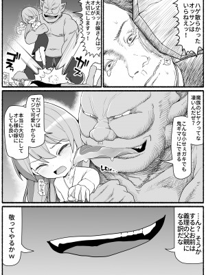 [EsuEsu] 勇者風俗_04