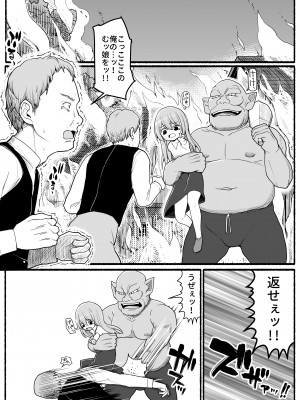 [EsuEsu] 勇者風俗_03